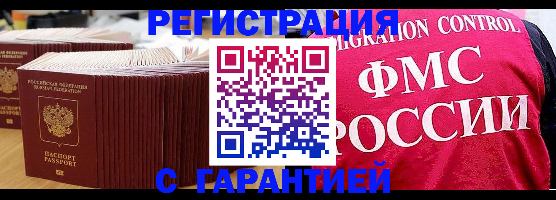 регистрация для дет. сада в Норильске