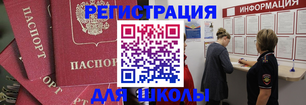 прописка от собственника в Норильске