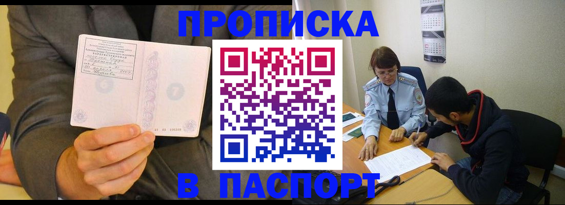временная регистрация надежно в Норильске