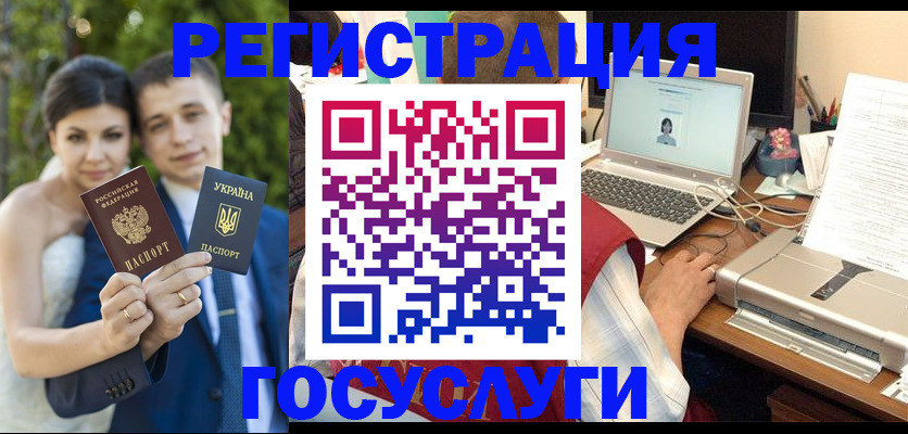 временная регистрация недорого в Норильске