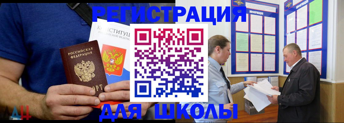 прописка в квартире в Норильске